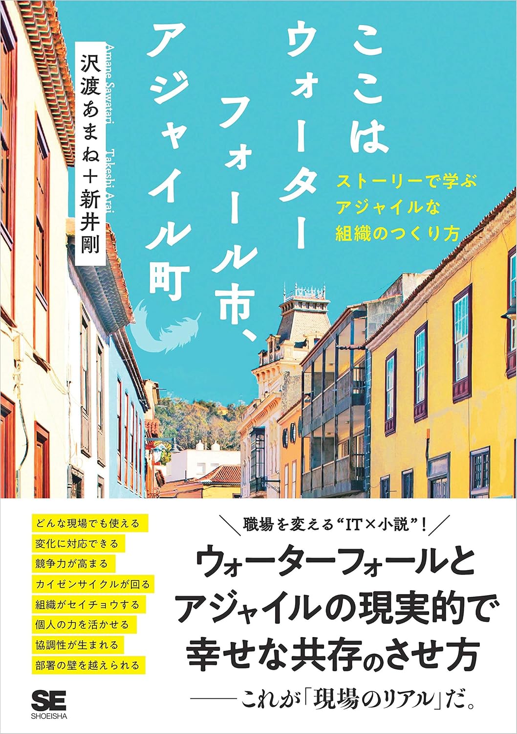 ウォーターフォール市