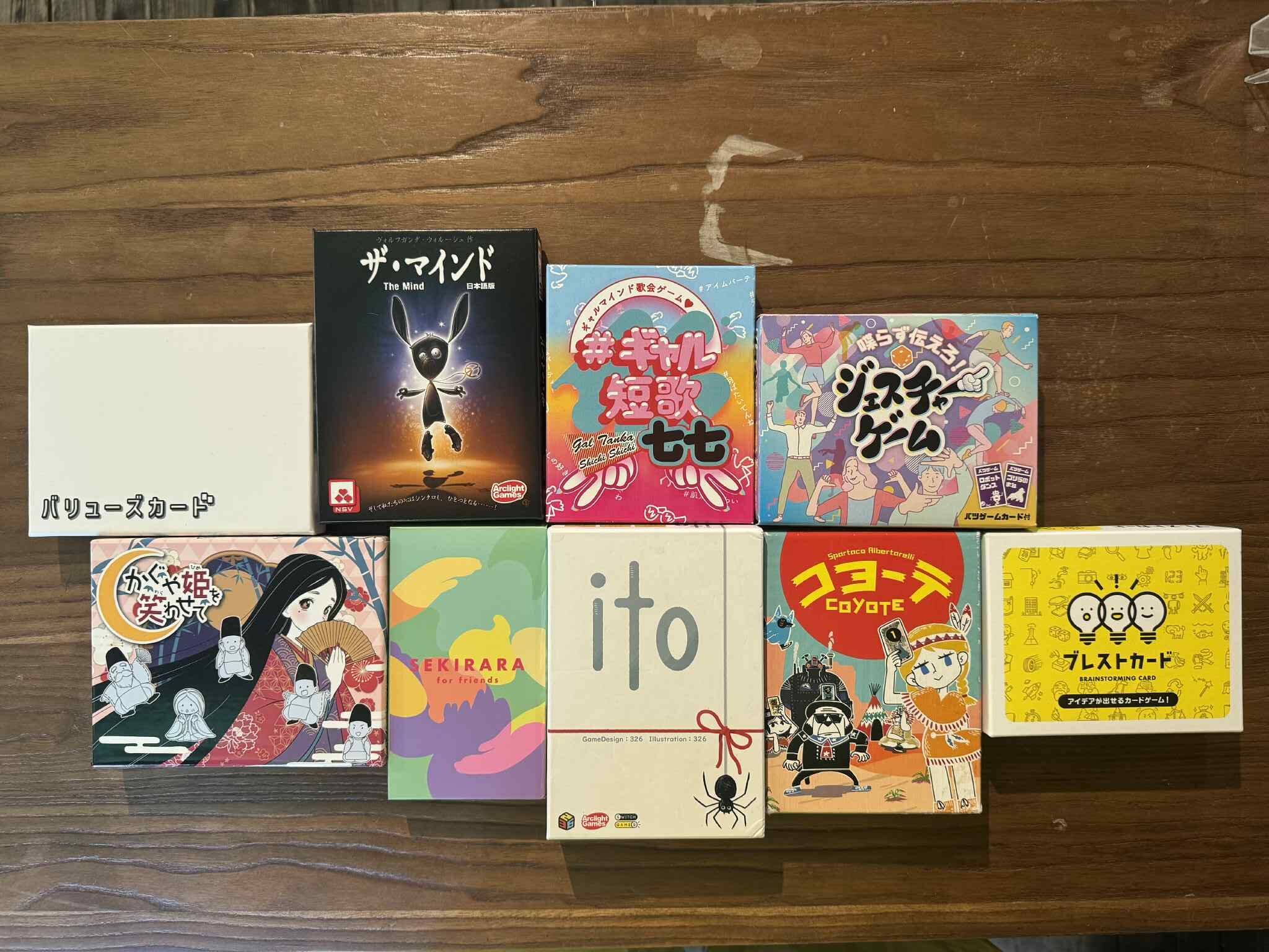 カードゲーム